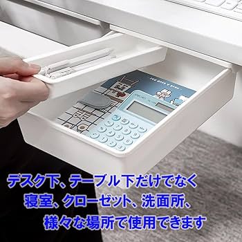 Amazon.co.jp: Yuusaki デスク下 収納ボックス 引き出し 収納